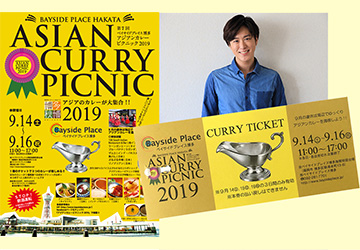 アジアン,カレー,ピクニック,2019,たける,コラボ,スパイス王子,ベイサイド,プレイス,博多