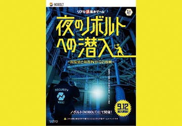 ノボルト ,国内,最大級,屋内型,スポーツ,アスレチック,施設,オープン,1周年