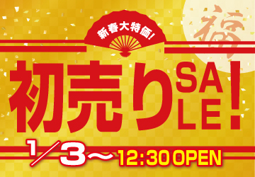 SKIP,ファッション,倶楽部,初売り,福袋,限定,福岡