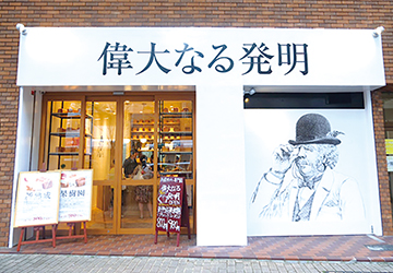 偉大なる発明,高級,食パン,福岡市,中央区,赤坂,岸本拓也