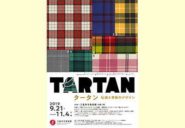 プレゼント,久留米,美術館,タータン,チェック,スコットランド,ケルト人,招待券