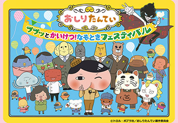 プレゼント,グリーンランド,入園券,おしりたんてい,ジオウ,アンパンマン