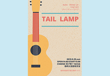 チャリティー,ライブ,TAIL LAMP,9/29（日）,開場14:40 ,開演15:00,箱崎水族館喫茶室