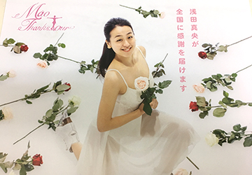 浅田,真央,サンクス,ツアー,福岡,公演,フィギュア,スケート