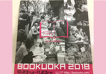 けやき通り,のきさき,古本市,福岡市,ブックオカ,おでかけ,イベント