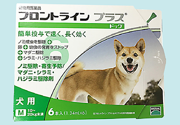 フィラリア,ノミ,ダニ,駆除,マザー,ルーフ,犬,猫