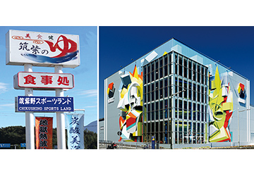 インドア,スポーツ,福岡,ノボルト,屋内型,アスレチック,筑紫の湯,筑紫野,スポーツランド