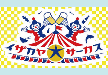 イベント,居酒屋,大サーカス,舞鶴公園,料理,地酒,お祭り