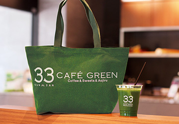 1周年,フェア,トートバッグ,33カフェ,グリーン,青汁,アサヒ緑健,ぜんざい