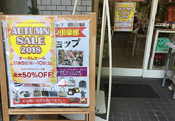 SKIP,ファッション,俱楽部,セール,バッグ,福岡,大手門