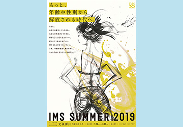 イムズ,30周年,特別企画,西元祐貴,特別展,光風霽月,白竜のキセキ