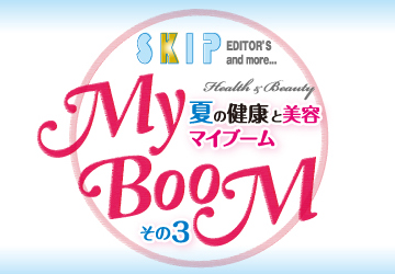 夏,健康,美容,ダイエット,マンナンヒカリ,フリーヴ,UVケア