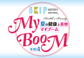 夏,健康,美容,夏野菜,UVパウダー,サプリメント,UVケア,導入化粧水