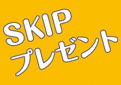 ※受付終了「進撃の巨人展FINAL  ver.福岡」招待券プレゼント！