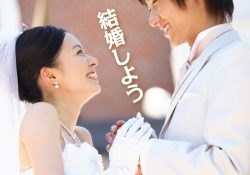 高い成婚率を誇るウィッシュで最初の一歩を!